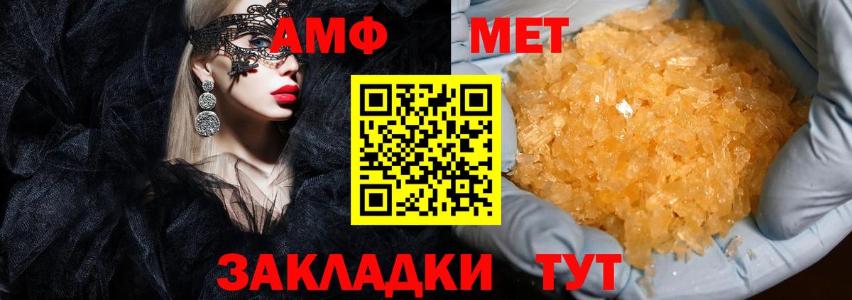 Amphetamine  Вход с VPN  Сосновый Бор  Амфетамин 97% 