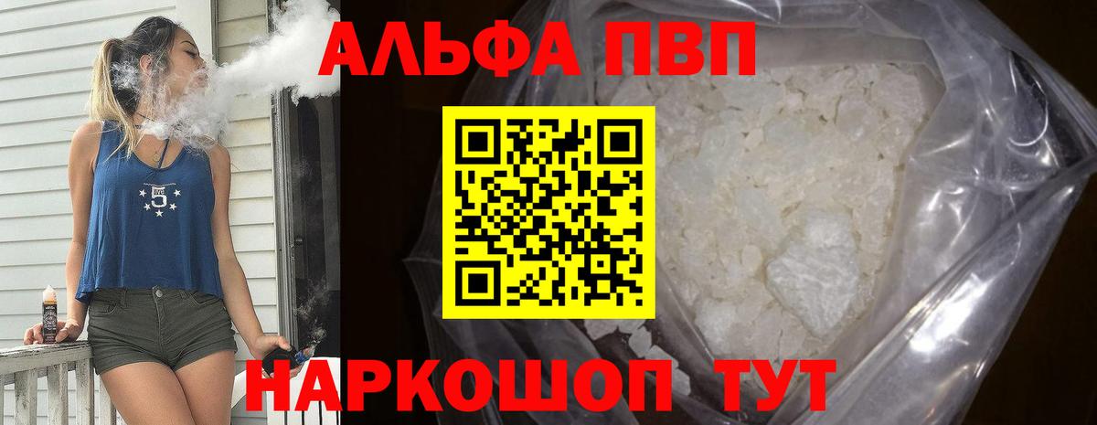 Сосновый Бор  A-PVP Crystall  Вход с VPN  Alpha PVP СК КРИС 