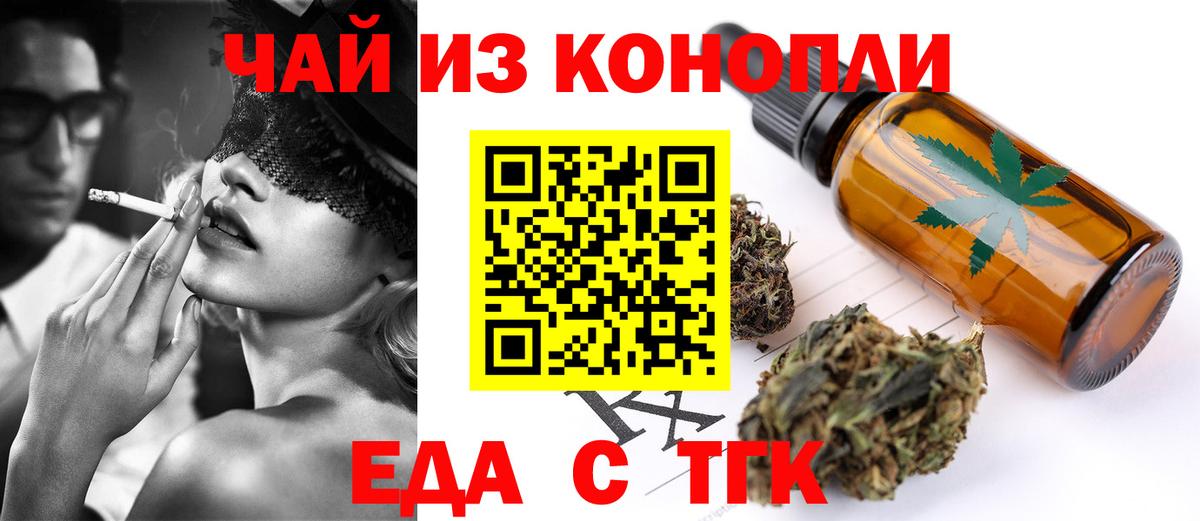 Canna-Cookies конопля  Вход с VPN  Сосновый Бор 