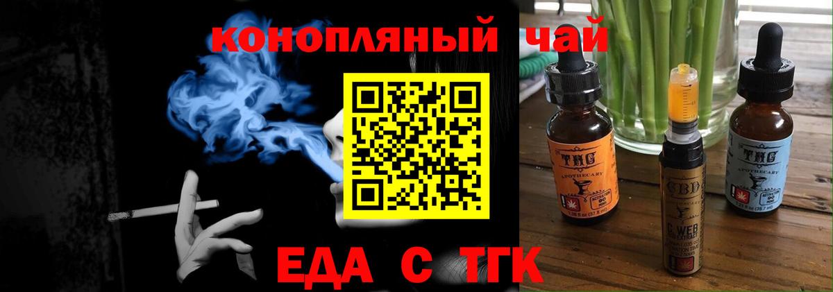 Cannafood конопля Сосновый Бор