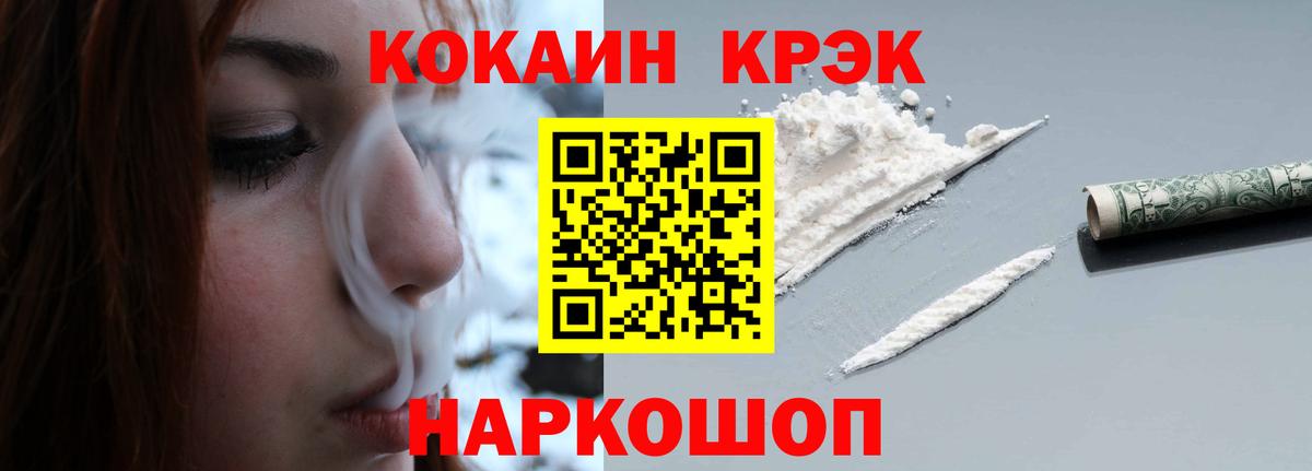 Сосновый Бор  Cocaine  Вход с VPN  Кокаин Перу 