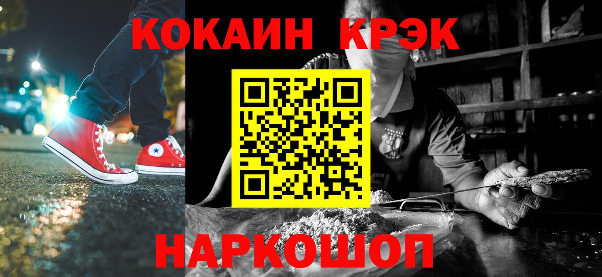 КОКАИН Боливия Сосновый Бор