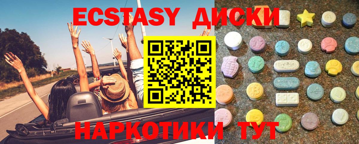 Ecstasy 280 MDMA Сосновый Бор