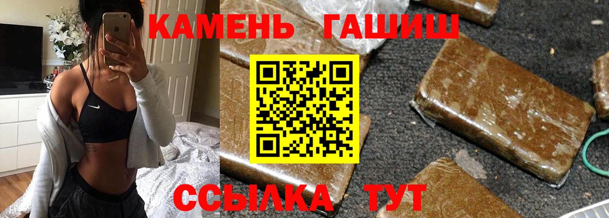 ГАШ хэш  Гашиш Premium  Сосновый Бор  Вход с VPN 