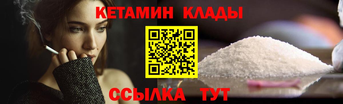 Сосновый Бор  Кетамин VHQ  Вход с VPN 