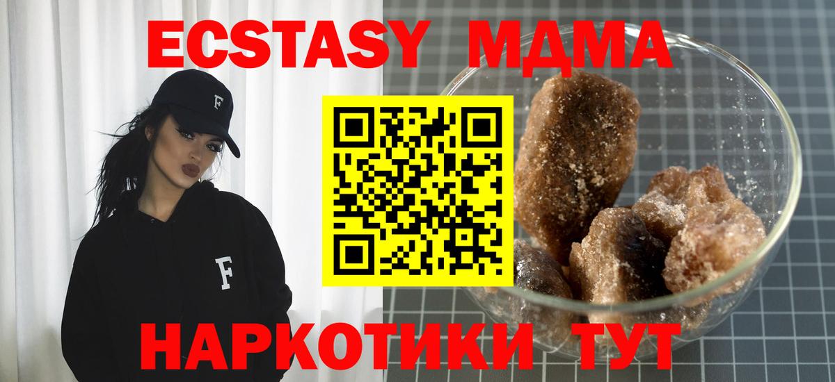 Сосновый Бор  МДМА молли  Вход с VPN  МДМА Molly 