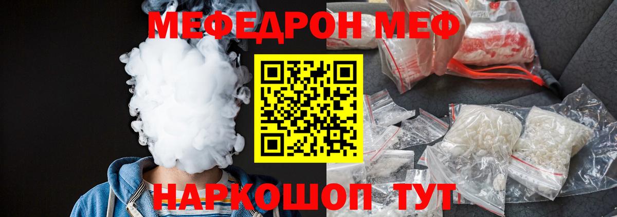 Мефедрон мука Сосновый Бор