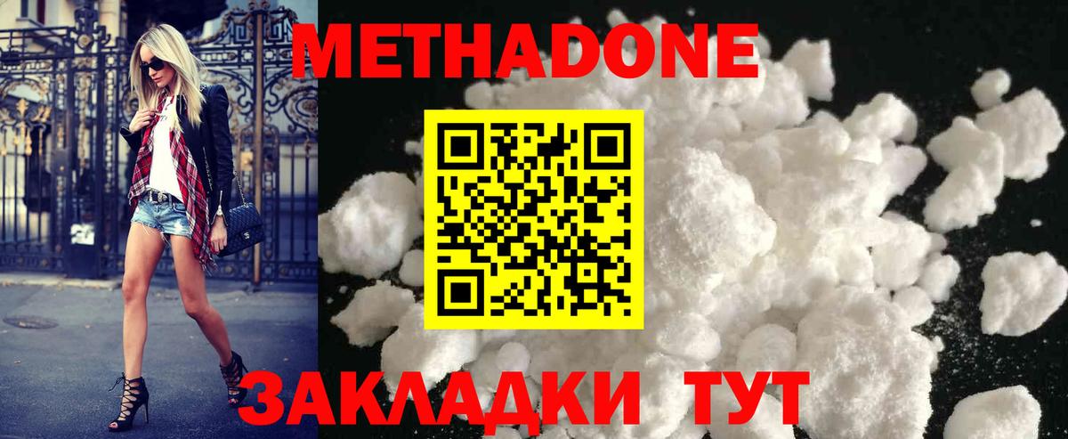 Сосновый Бор  OMG зеркало  Метадон белоснежный  Вход с VPN  МЕТАДОН мёд 