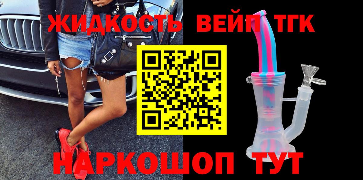 Дистиллят ТГК концентрат  Дистиллят ТГК гашишное масло  Сосновый Бор  Вход с VPN 